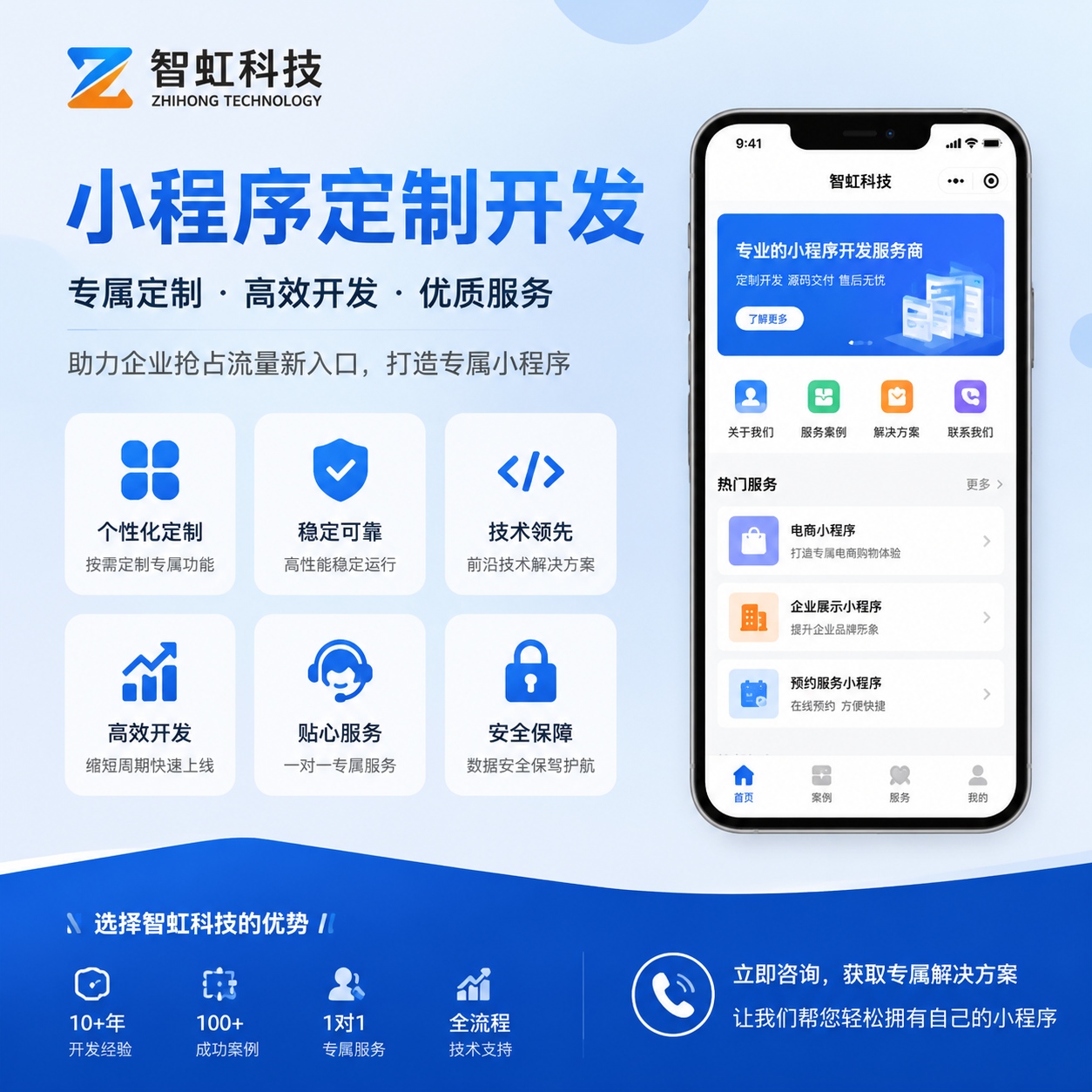 德阳小程序定制开发全流程实战指南：从注册到上线的技术详解